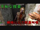 7 Days to Die #1６「いて、いてえ！やめてくれー！！」