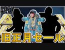 旧正月セールで登場予定のスキンが判明！！ここだけの最強超激レアスキンも多数再販の可能性！？これは絶対に見逃せない！【コレクションイベント】【リーク】【APEX LEGENDS/エーペックスレジェンズ】