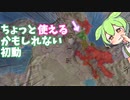 【EU4】ver1.34のアルダビールの立ち回り解説！