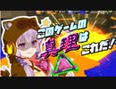 【スプラトゥーン3】絵具でばちゃばちゃ遊びたいゆかりさん＃2【VOICEROID実況】