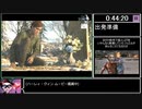 [ゆっくり実況] The Last Of Us PartⅡ バグなし Any% RTA Part5/27 (5:59:34)