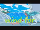 wind for / 初音ミク