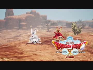 【ドラクエ10オフライン】目覚めし脳筋の種族【実況プレイ】part11