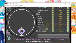 【maimaiでらっくすFESTiVAL Fanmade】simai　ようこそ、お子さまドリーミア Part2　MASTER Lv.38