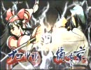 【サムライスピリッツ閃】0726南八幡エース大会 零回戦第三試合