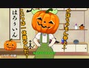【視聴者参加型】【ハロウィン】かぼちゃもん、あらわる！こいつは一体誰なんだ？【コント】【ソフトウェアトーク劇場】【ずん虐】