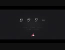 【美容師が】ロウワー　歌ってみた　
