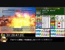 モンスターファーム２RTA_ヒノトリ種編_２時間２８分０４秒_３/５【２１体目/３８】