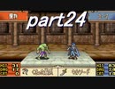 【プレイ動画】幸運の槍・異伝　ラグドゥ遺跡５層　後編【ＦＥ聖魔】