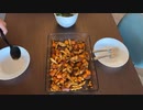 ASMR　鶏肉のバハラト