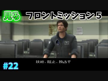 【TAS】みるフロントミッション５ Stage22 流氷区行軍