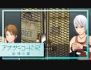 実況 ◇ アナザーコード:R 記憶の扉 ◇ 第47幕