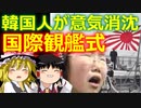ゆっくり雑談 552回目(2022/10/28) 1989年6月4日は天安門事件の日 済州島四・三事件 保導連盟事件 ライダイハン コピノ コレコレア