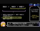 PC98版『偽典・女神転生』小ネタ集4