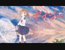 初音ミク - デイジー (オリジナル曲)