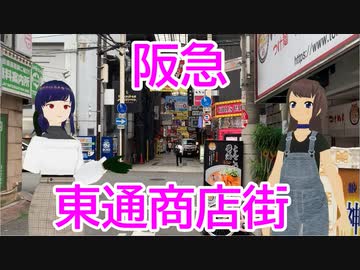 ご当地ラーメンを求めて梅田にある風俗案内所だらけの商店街を練り歩くよ