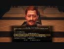 ザ・アウターワールド実況プレイpart92
