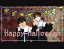 Happy Halloween 踊ってみた『Miyato×ユバ』