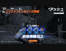 とりあえず、オーバーウォッチ２をスイッチ版でしゃべりながらやるだけ　その２