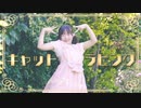 【kawaiiKana?】キャットラビング 踊ってみた【ハピハロウィン♪】