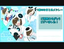 【шτ人ヵ】１.番のみまとめ【n.k 言延】