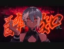 【松田っぽいよ】酔いどれ知らず【UTAUカバー】