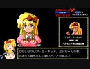 悪魔城ドラキュラX 血の輪廻 100% RTA 36:17 part1