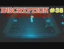 【実況】INSCRYPTION【インスクリプション】 Part38