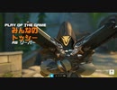 【OW２】C９やっちゃったねー！