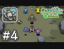 【実況】「ポケモン不思議のダンジョン空の探検隊」を13年ぶりにプレイ#4【配信切り抜き】