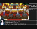 いたスト３０ｔｈＲＴＡ１３時間５５分２５秒part13【ノーリセット縛り】