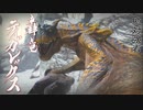 こーたん　モンスターハンターライズ：サンブレイク　実況プレイpart18