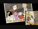 僕と契約して、大企業に巣食う魔女を倒してよ「Yuppie Psycho」6