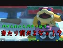 マリオカート8DX初心者ががんばってパクり返すだけ【番外編】