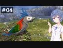【イースⅧ】#4 イースシリーズを初めてプレイするすずきつづみ【CeVIO実況】