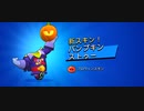 ブロスタハロウィン！［Brawl Stars］(pumpkin stu)