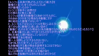 音声読み付き　「ライトニングルシフェル」