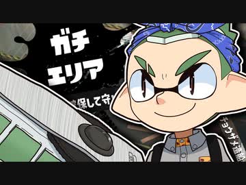 【ゆっくり実況】しがない奴等のジムワイパー【スプラトゥーン3】
