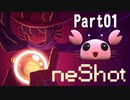 【実況プレイ動画】『OneShot』で配信力（？）を試される(V)・∀・(V) #01
