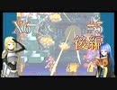 普通に遊ぶ「ロックマンX6」Part5後編