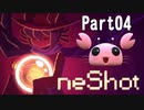 【実況プレイ動画】『OneShot』で配信力（？）を試される(V)・∀・(V) #04