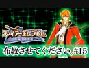 【Vtuberゲーム実況】Part15FE聖戦世直し道中膝栗毛　ファイアーエムブレム聖戦の系譜【夫婦実況】