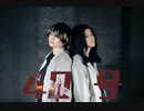 【東京卍リベンジャーズ】偽物人間40号　踊ってみた【コスプレ】