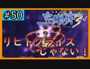 初見[空の軌跡the3rd #50]リヒトクライスじゃない！！！※ネタバレ注意