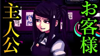 ＃12　主人公がお客様に！？中々新鮮な視点に歓喜！【VA-11 Hall-A: Cyberpunk Bartender Action】