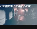 #30【バイオハザード7】この船はもうダメだ初見プレイ【BIOHAZARD7 resident evil】