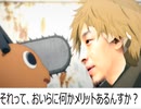 【おしゃべりひろゆきメーカー】#1論破の悪魔【チェンソーマン】
