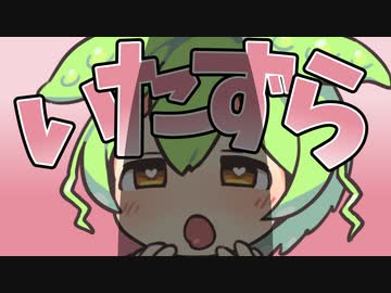 おかしくれなきゃイタズラするのだ！