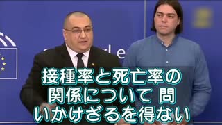 接種率と死亡率の関係について問いかけざるを得ない Terhes欧州議会議員