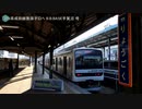 【乗車記録】 209系成田線我孫子口へ B.B.BASE手賀沼 号